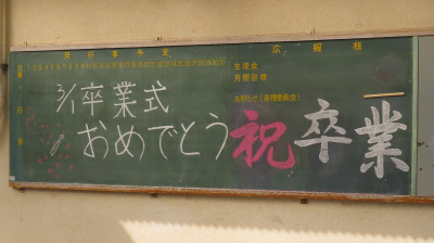 sotugyougo1