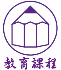教育課程
