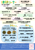 チラシ.pdfの2ページ目のサムネイル